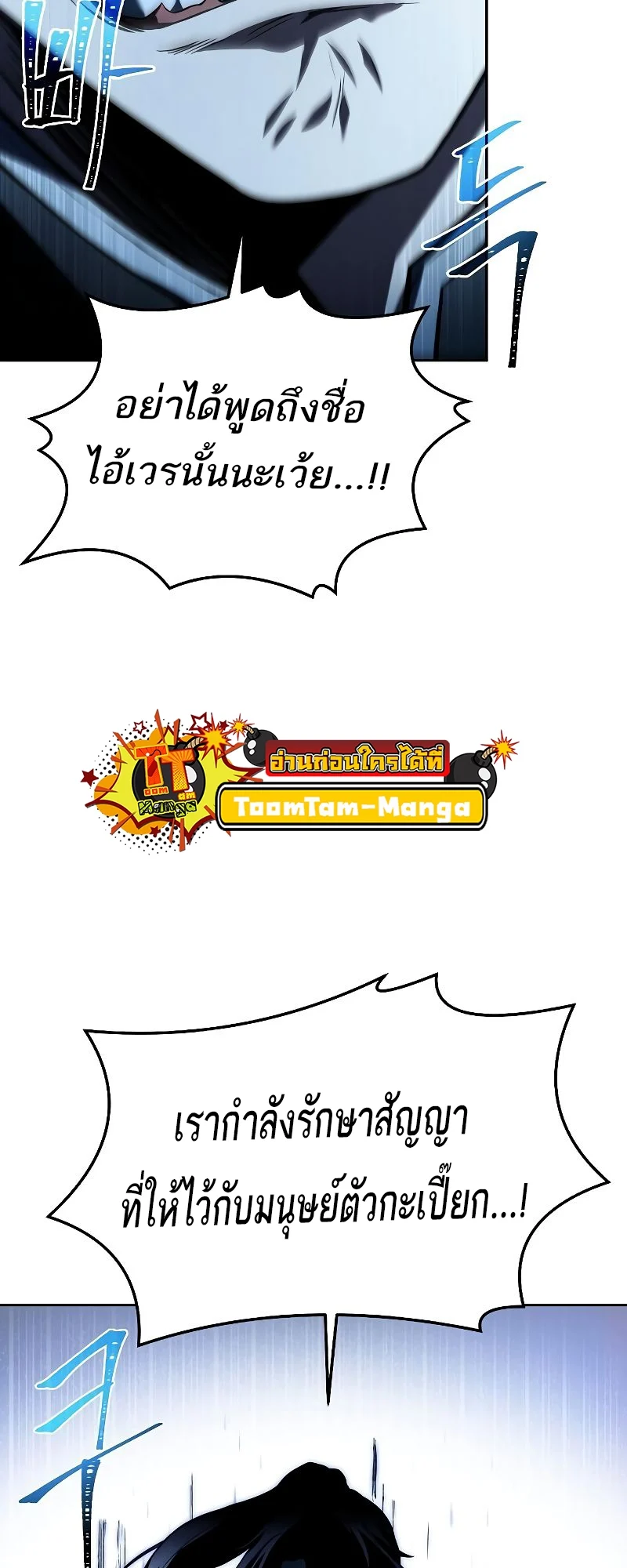 A Wizard’s Restaurant ตอนที่ 32 page 35