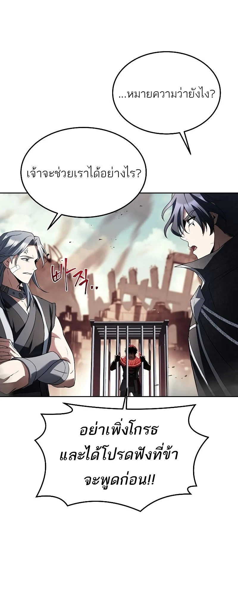 A Wizard’s Restaurant ตอนที่ 32 page 43