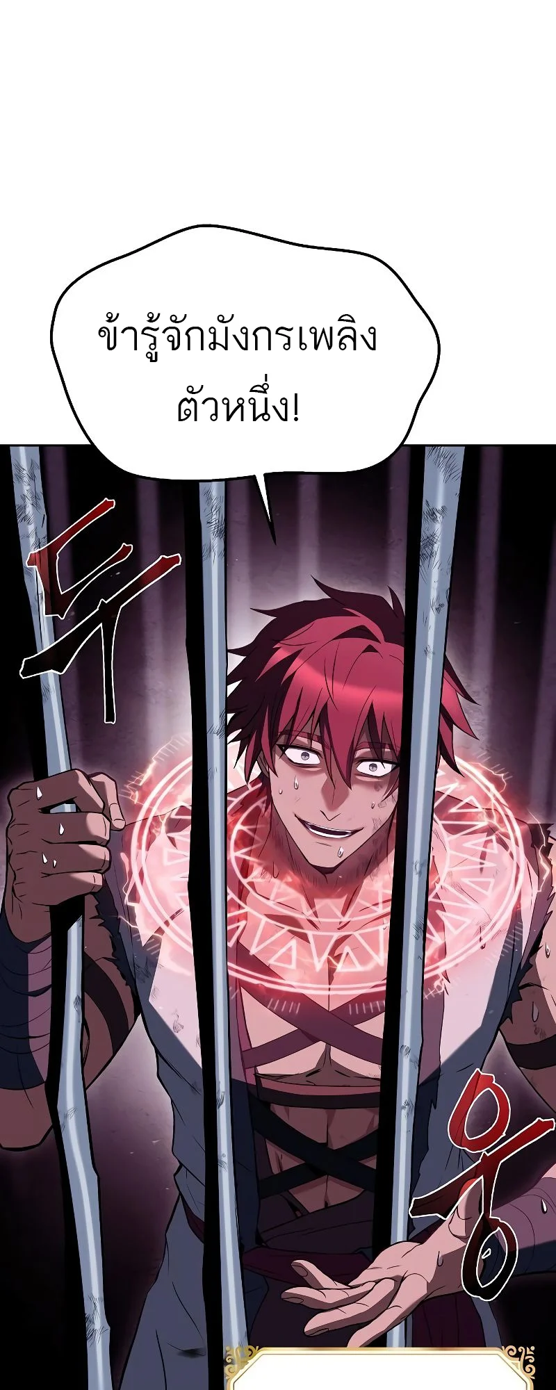 A Wizard’s Restaurant ตอนที่ 32 page 44