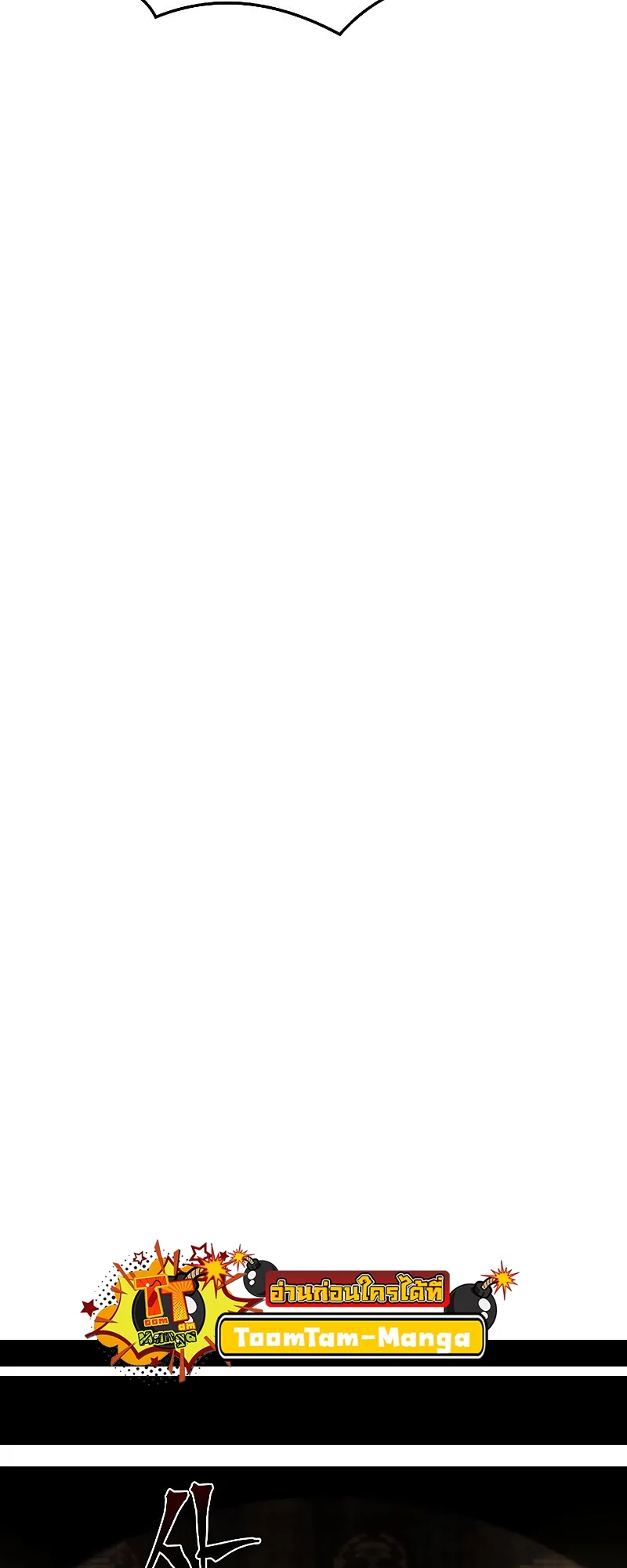 A Wizard’s Restaurant ตอนที่ 32 page 56