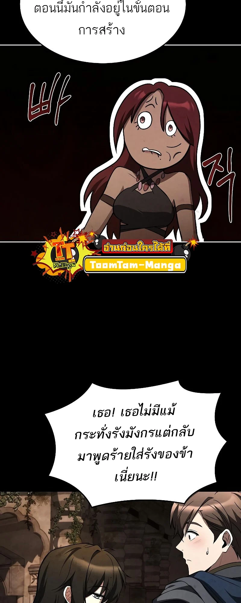 A Wizard’s Restaurant ตอนที่ 32 page 64