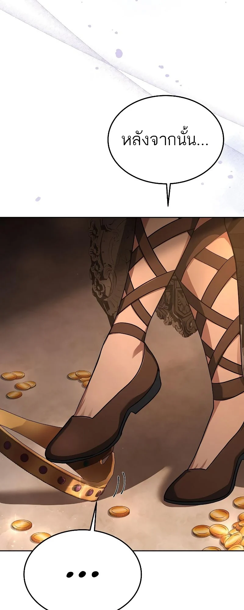 A Wizard’s Restaurant ตอนที่ 32 page 69