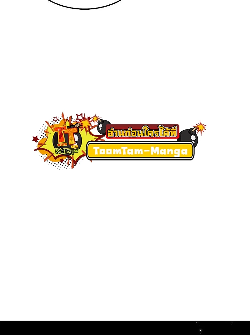 A Wizard’s Restaurant ตอนที่ 32 page 70