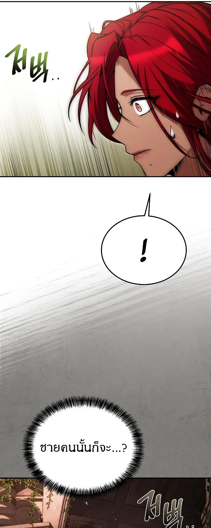 A Wizard’s Restaurant ตอนที่ 32 page 72