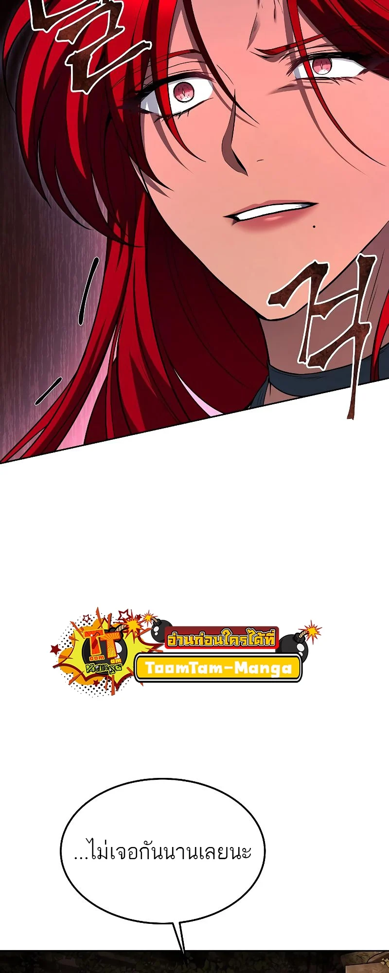 A Wizard’s Restaurant ตอนที่ 32 page 75