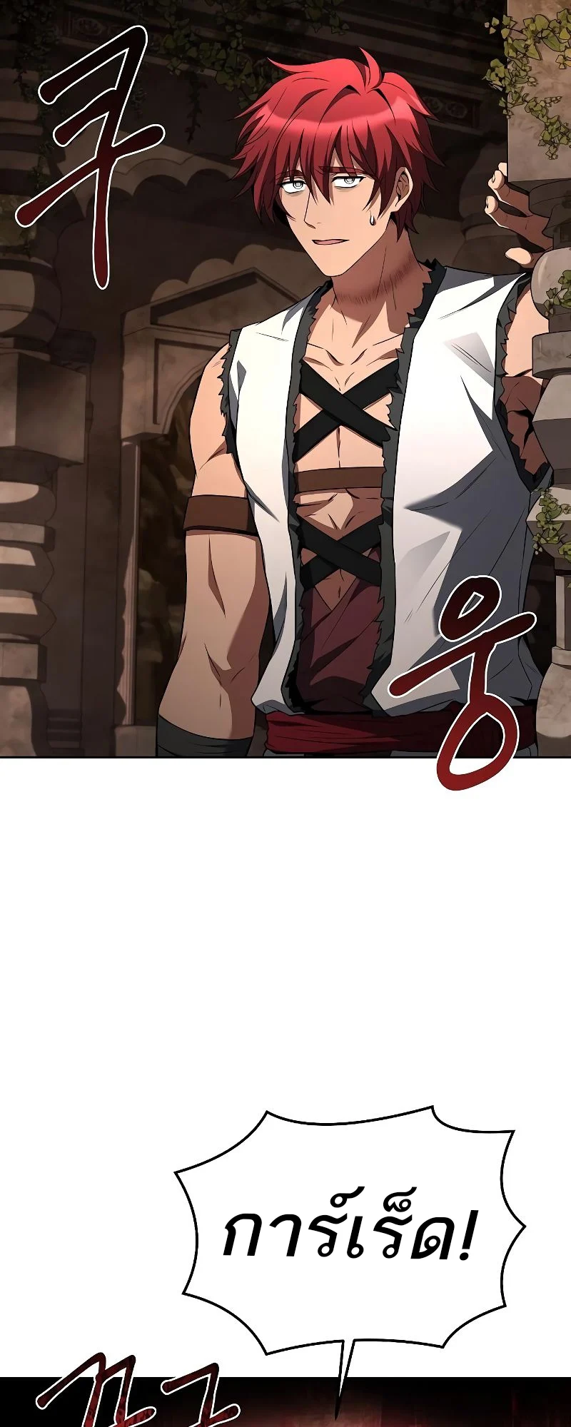 A Wizard’s Restaurant ตอนที่ 32 page 76