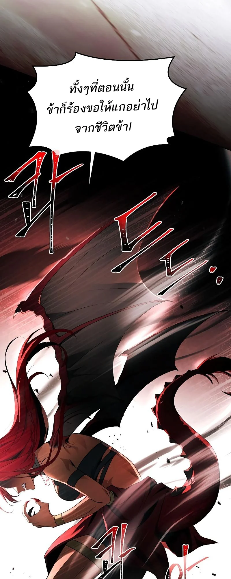 A Wizard’s Restaurant ตอนที่ 32 page 82