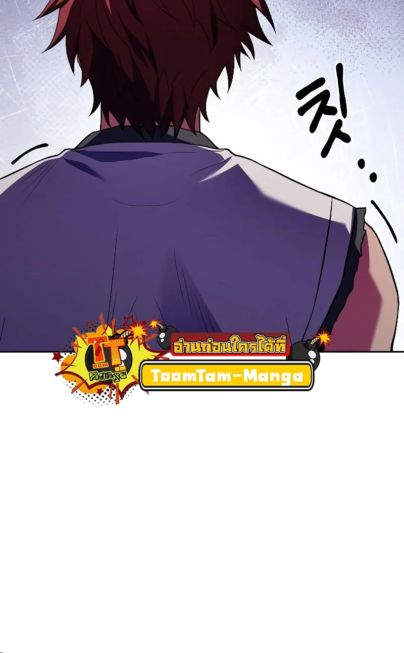 A Wizard’s Restaurant ตอนที่ 32 page 84