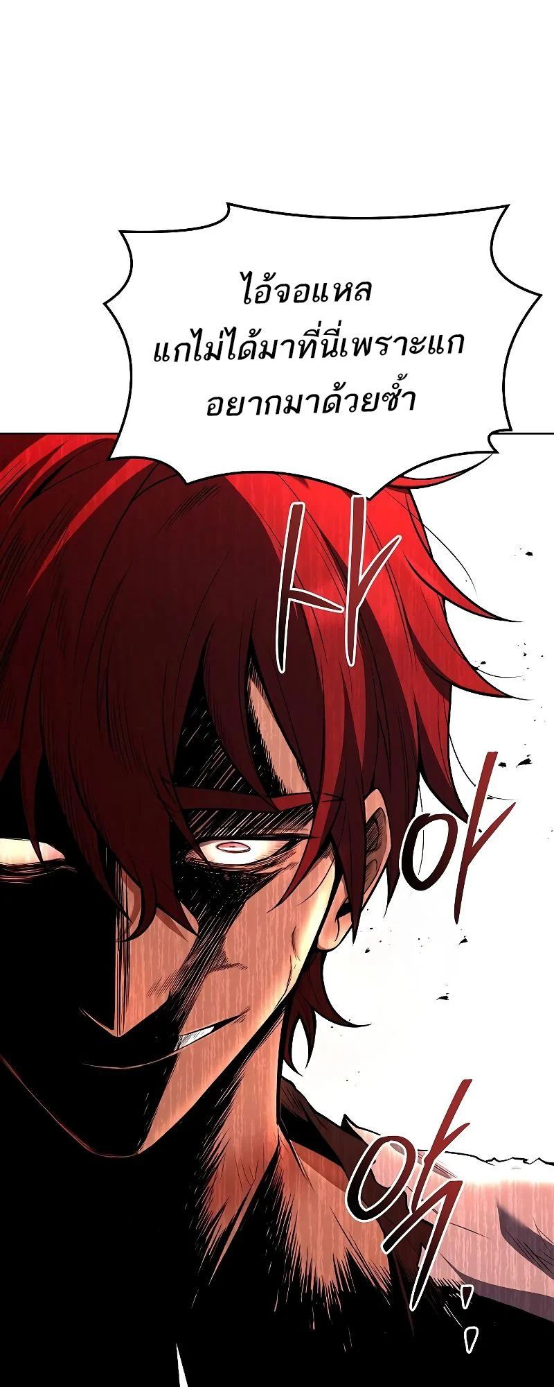 A Wizard’s Restaurant ตอนที่ 32 page 86