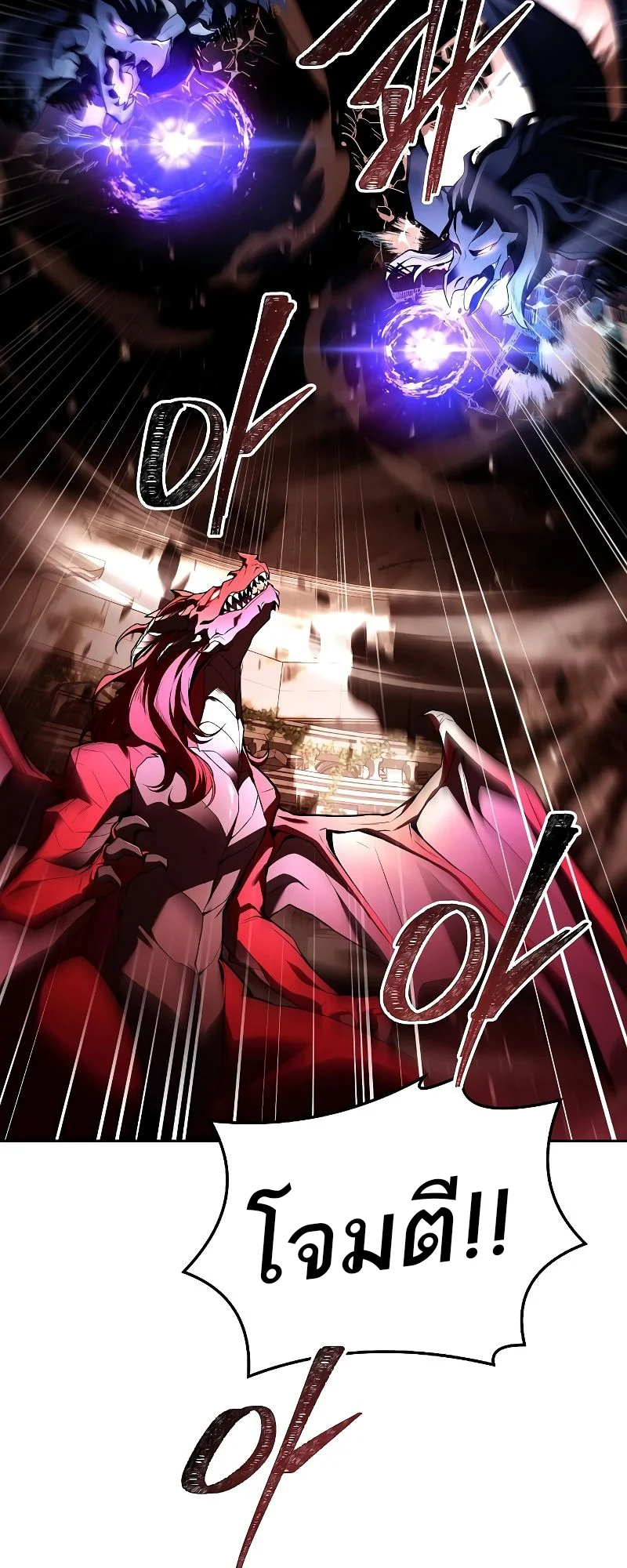 A Wizard’s Restaurant ตอนที่ 32 page 89