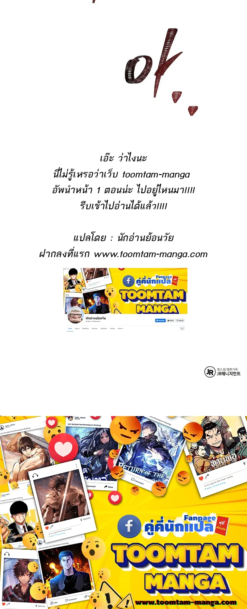 A Wizard’s Restaurant ตอนที่ 32 page 90