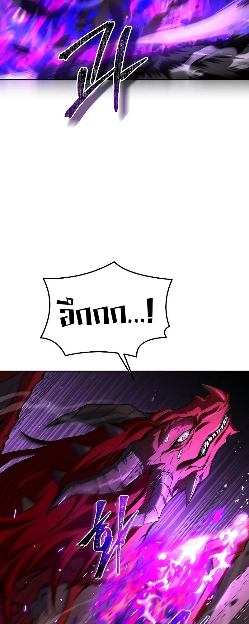 A Wizard’s Restaurant ตอนที่ 33 page 1