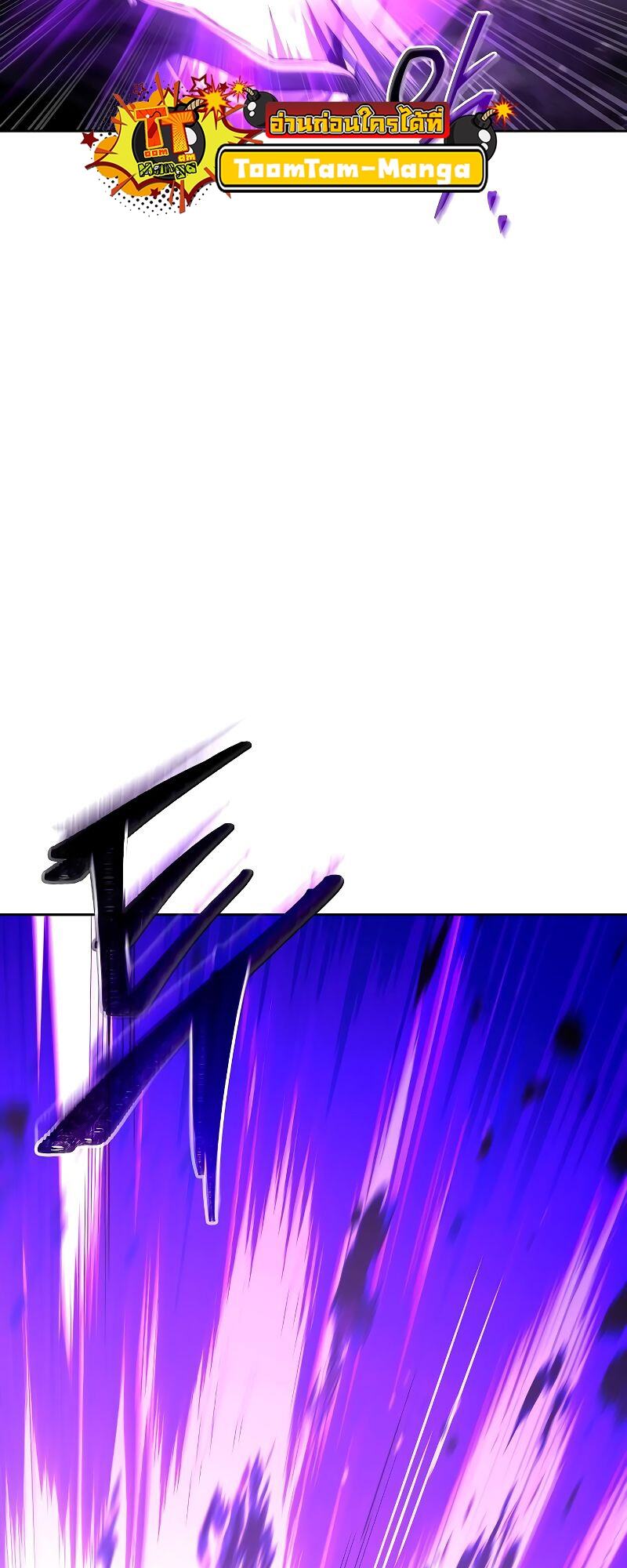 A Wizard’s Restaurant ตอนที่ 33 page 10