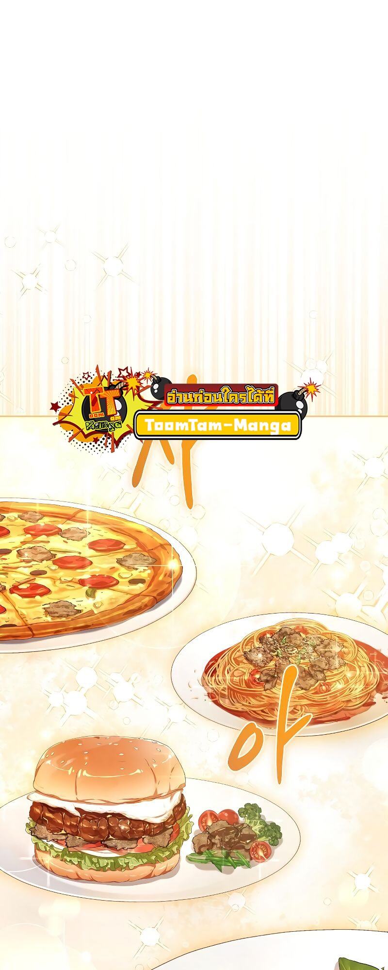 A Wizard’s Restaurant ตอนที่ 33 page 20
