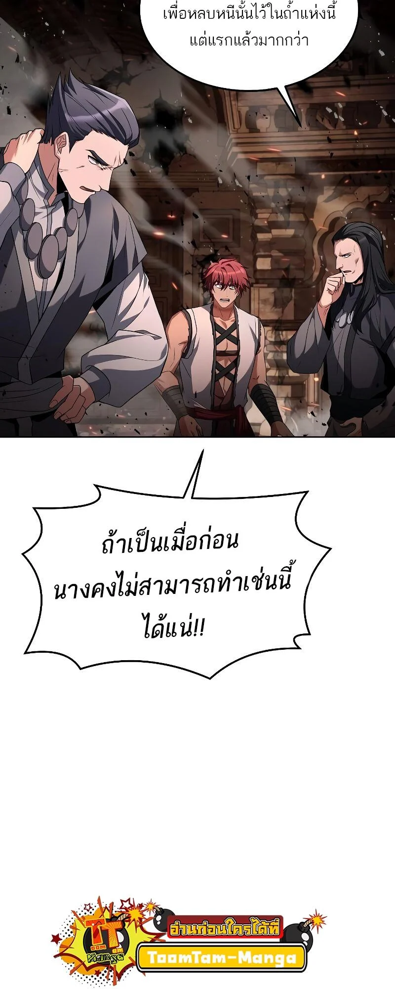 A Wizard’s Restaurant ตอนที่ 33 page 30