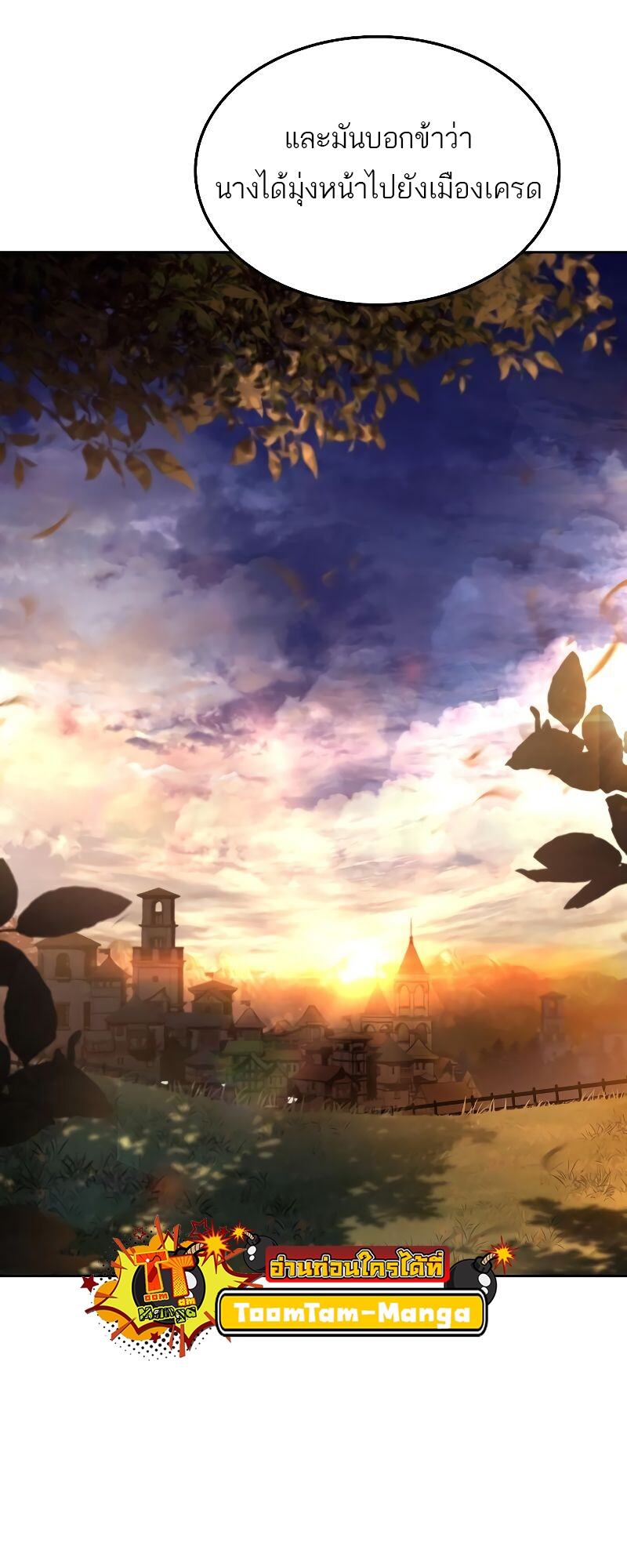 A Wizard’s Restaurant ตอนที่ 33 page 33