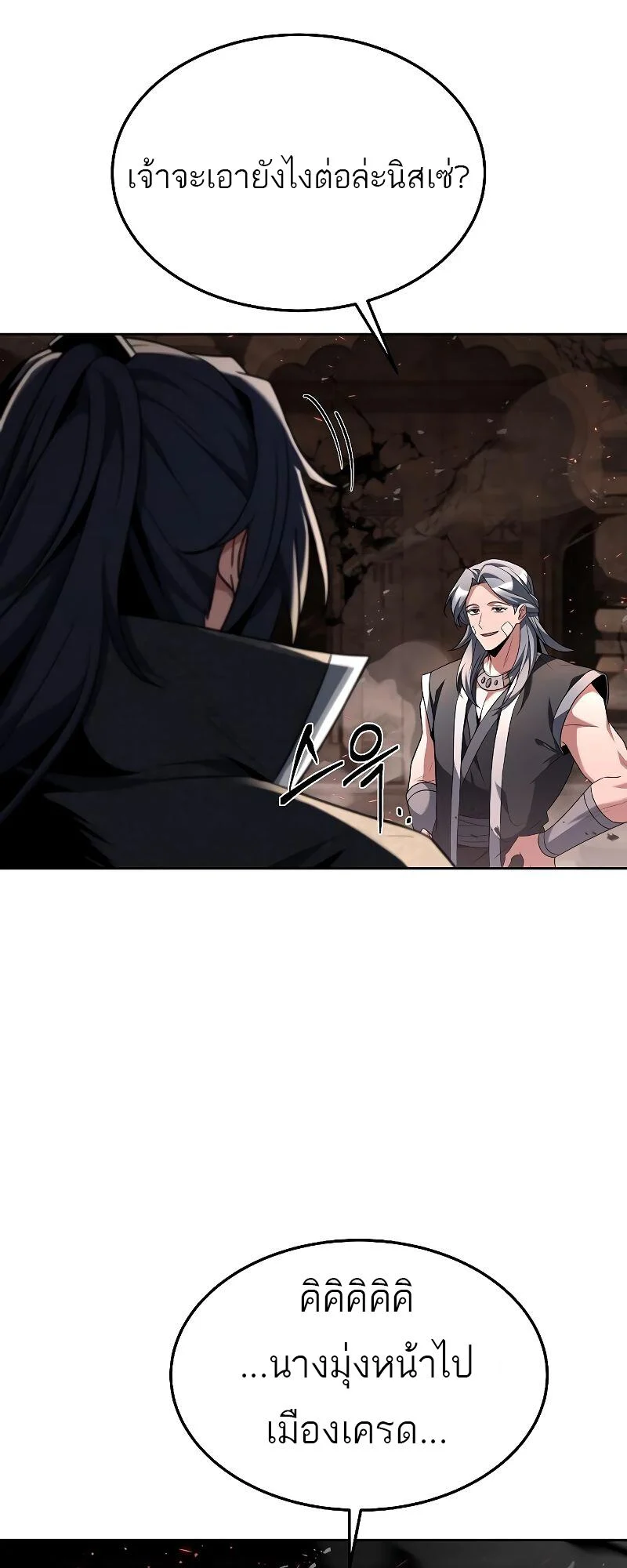 A Wizard’s Restaurant ตอนที่ 33 page 34