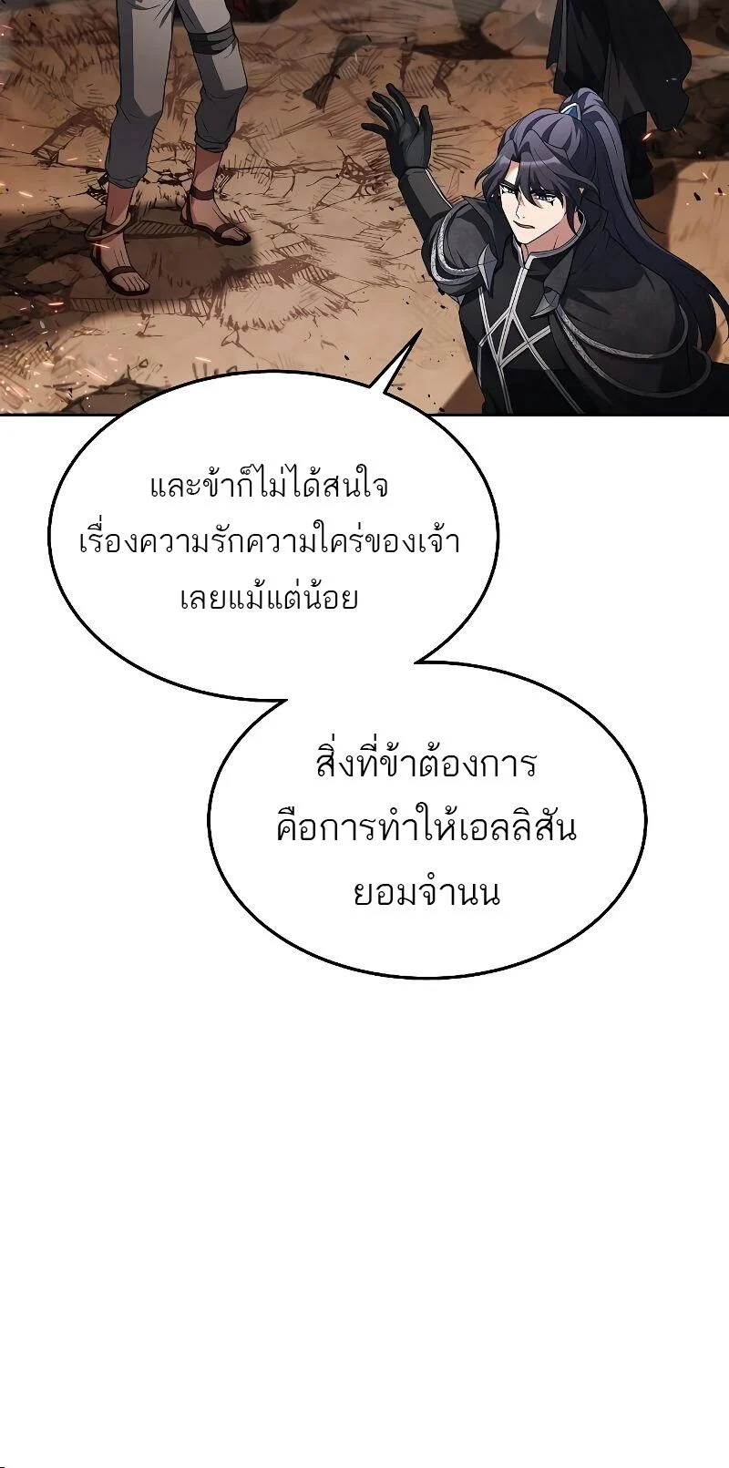 A Wizard’s Restaurant ตอนที่ 33 page 38