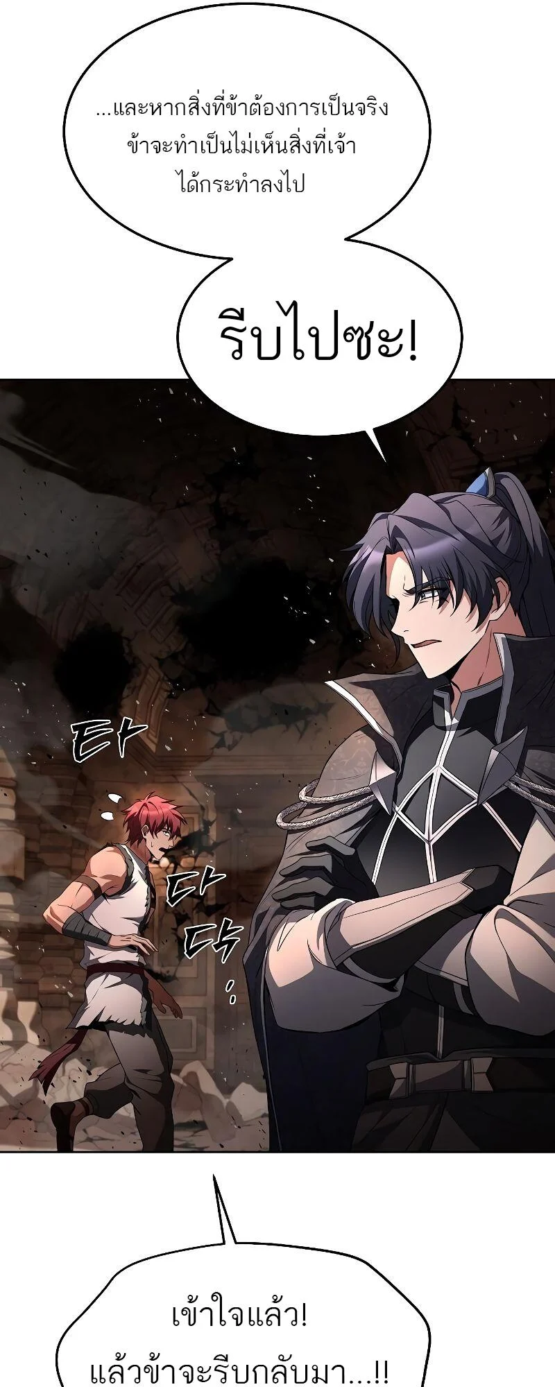 A Wizard’s Restaurant ตอนที่ 33 page 39