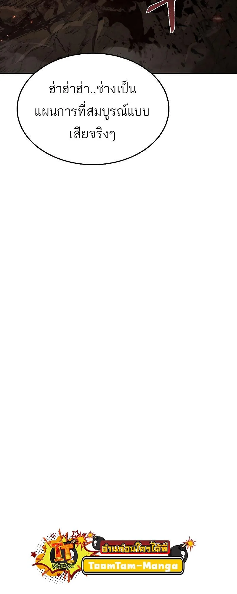 A Wizard’s Restaurant ตอนที่ 33 page 42