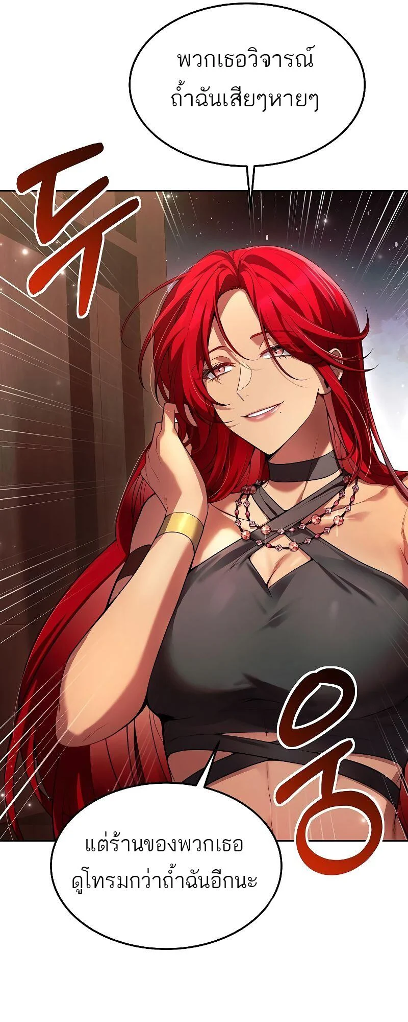A Wizard’s Restaurant ตอนที่ 33 page 47