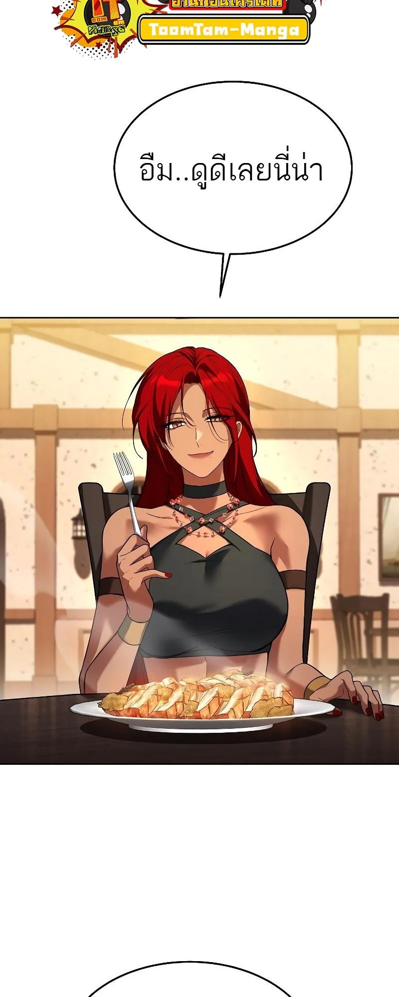 A Wizard’s Restaurant ตอนที่ 33 page 51
