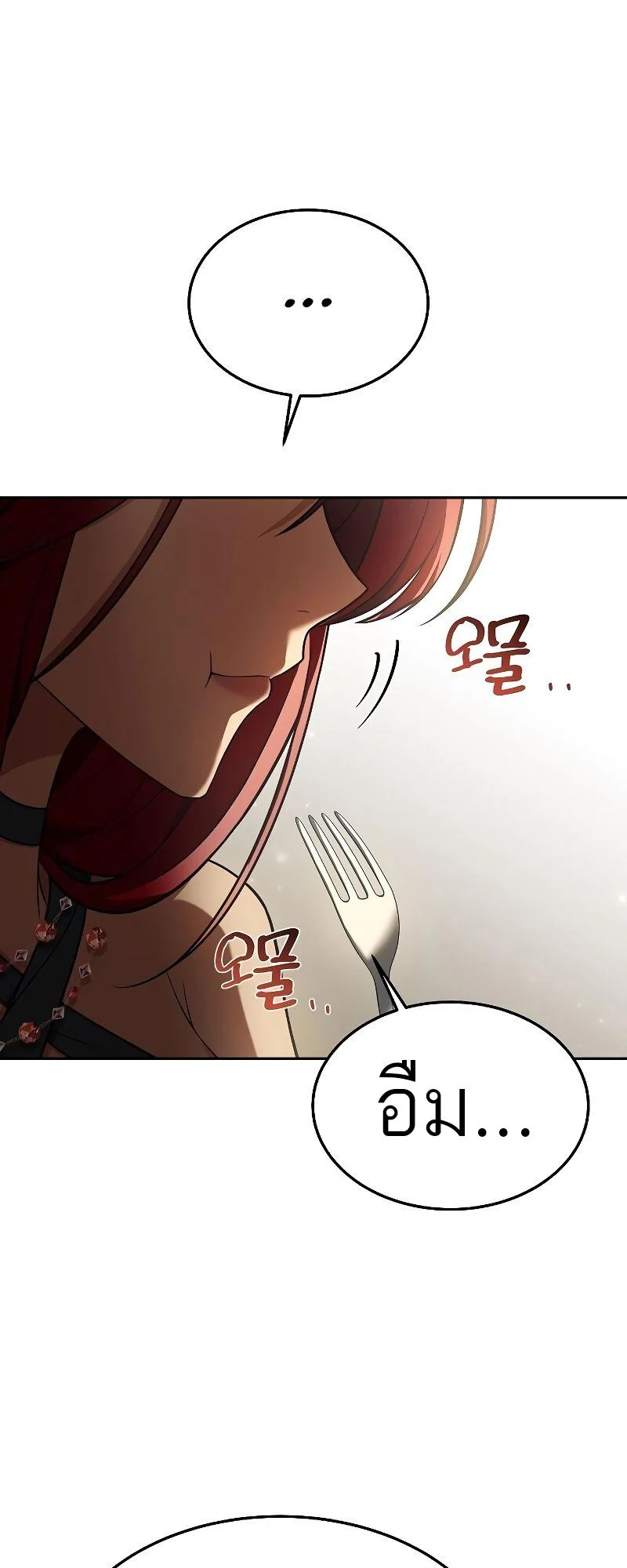 A Wizard’s Restaurant ตอนที่ 33 page 55