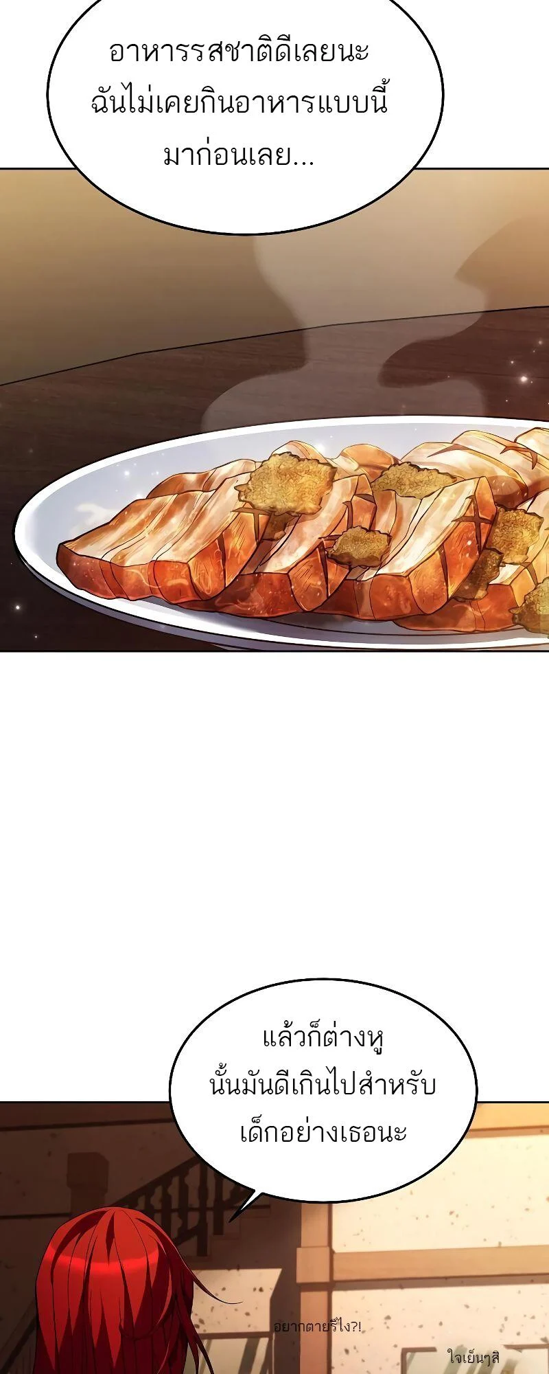 A Wizard’s Restaurant ตอนที่ 33 page 56