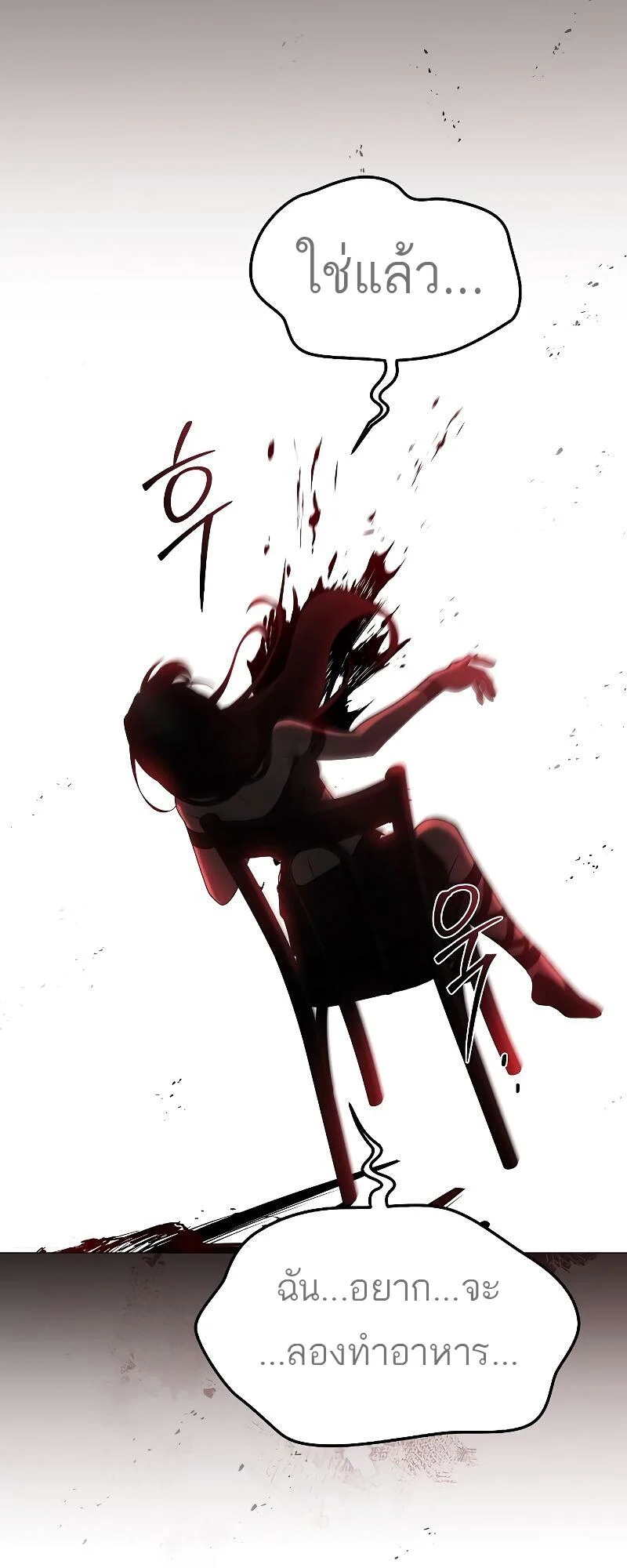 A Wizard’s Restaurant ตอนที่ 33 page 67