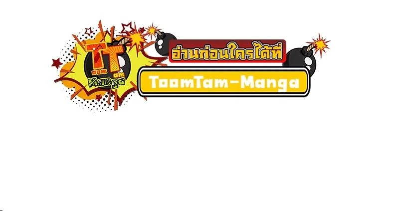 A Wizard’s Restaurant ตอนที่ 33 page 70