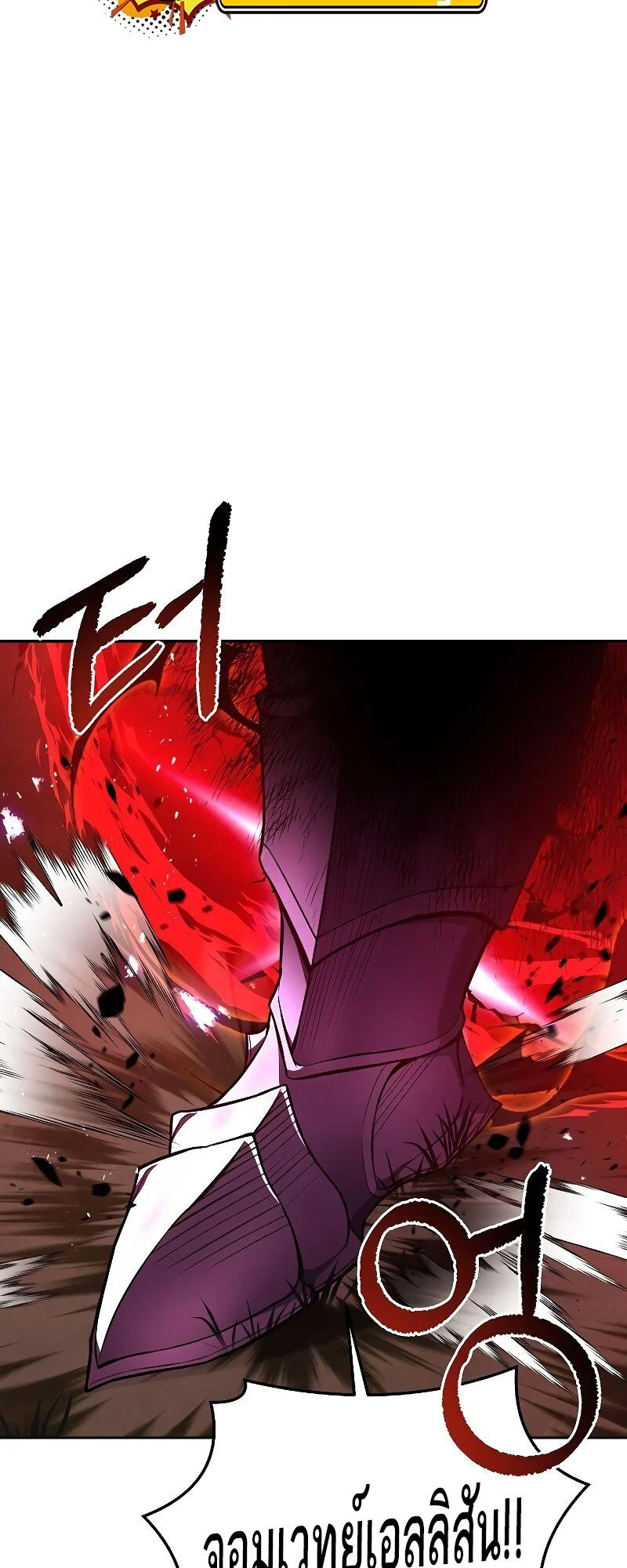 A Wizard’s Restaurant ตอนที่ 33 page 73