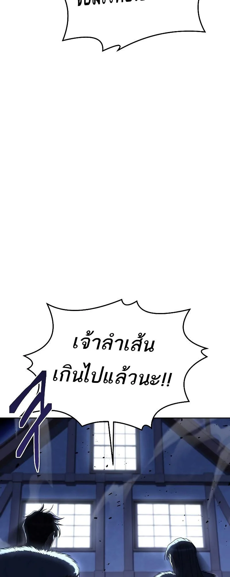 A Wizard’s Restaurant ตอนที่ 33 page 74