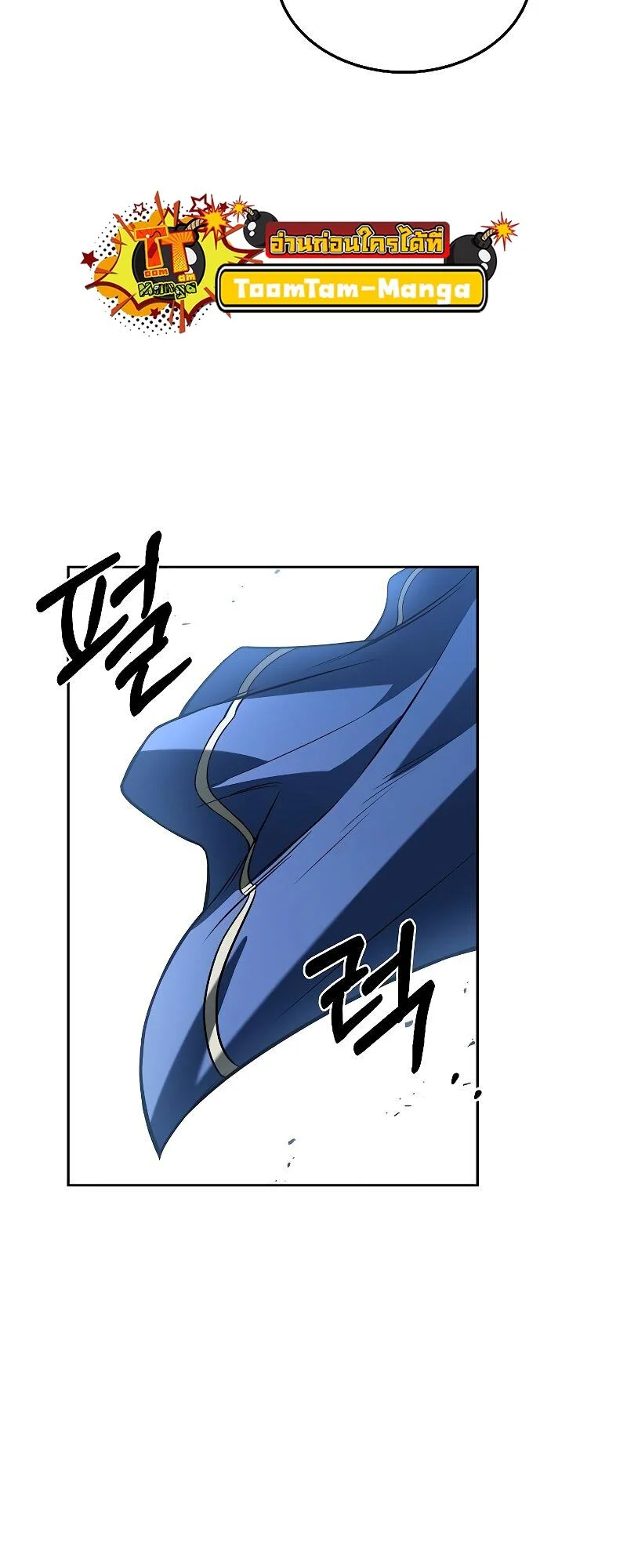 A Wizard’s Restaurant ตอนที่ 33 page 81