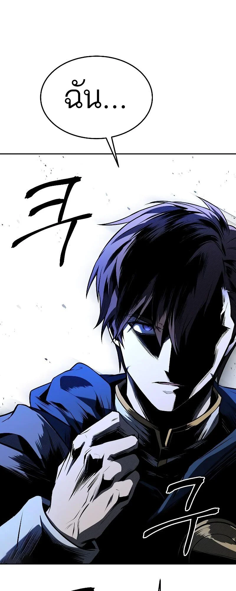 A Wizard’s Restaurant ตอนที่ 33 page 82