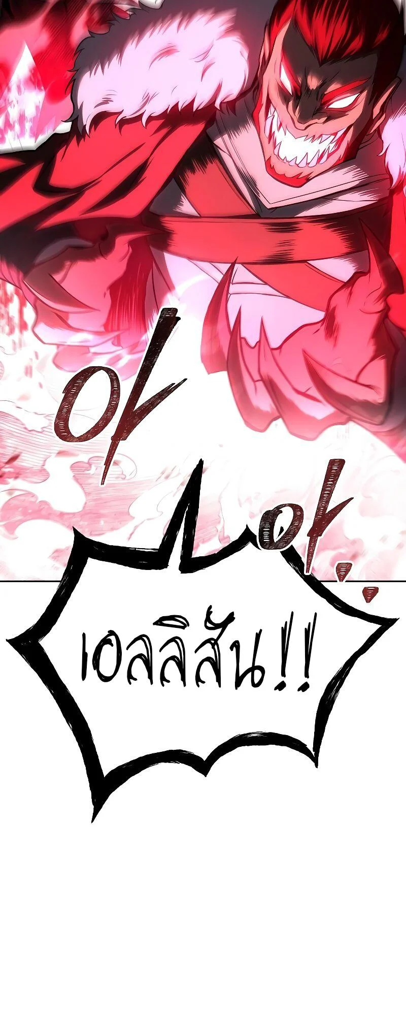 A Wizard’s Restaurant ตอนที่ 33 page 92