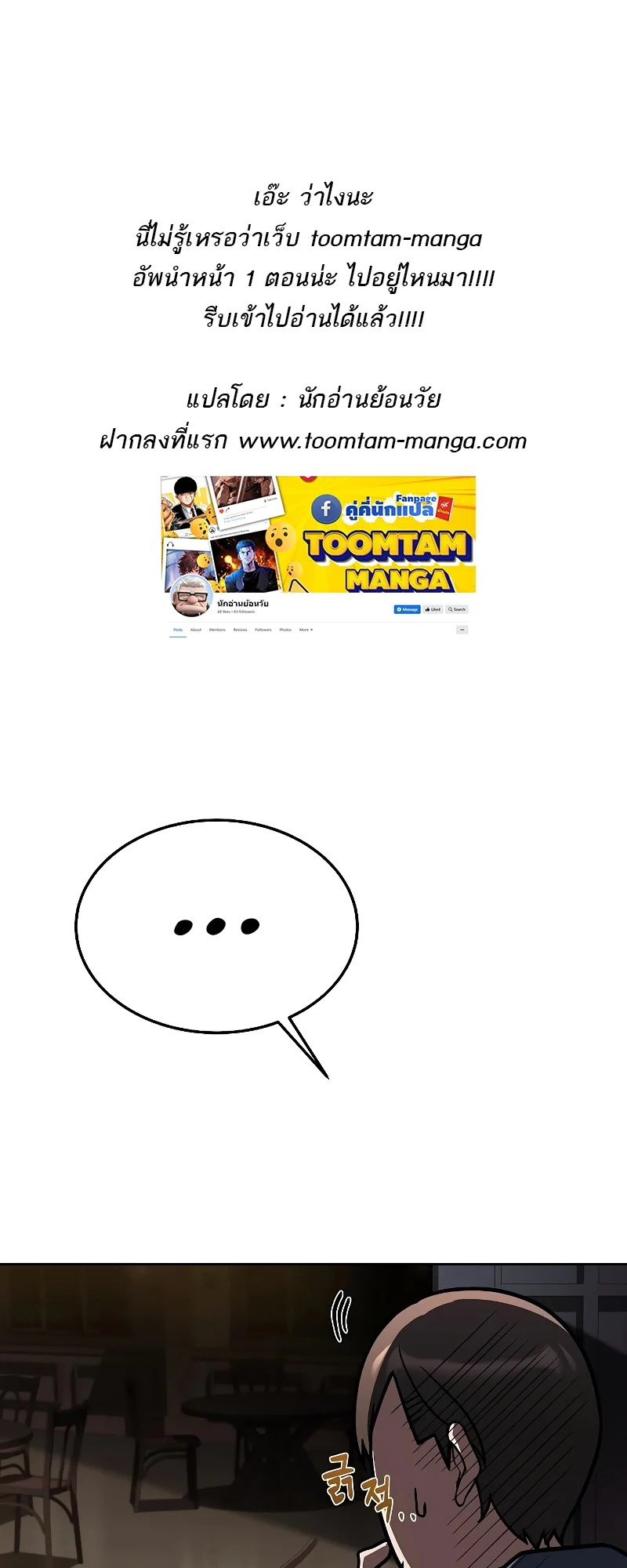 A Wizard’s Restaurant ตอนที่ 34 page 0