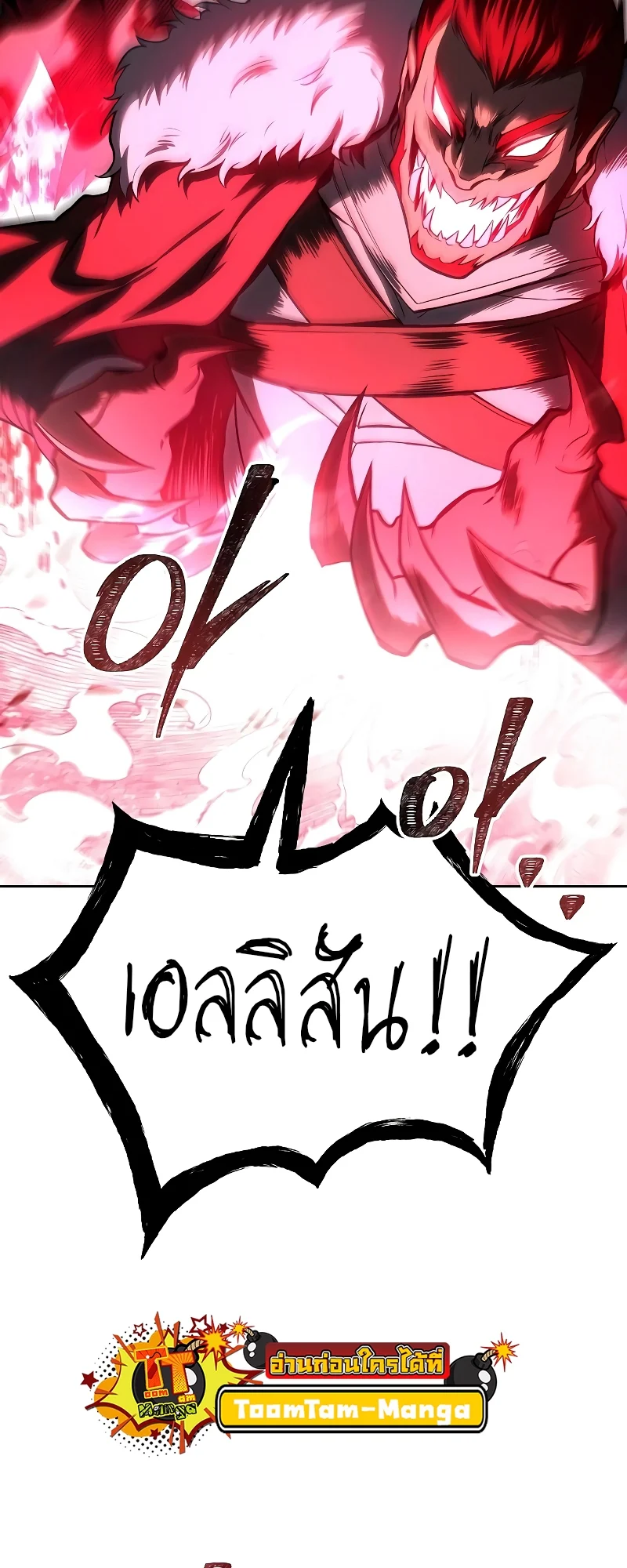 A Wizard’s Restaurant ตอนที่ 34 page 2