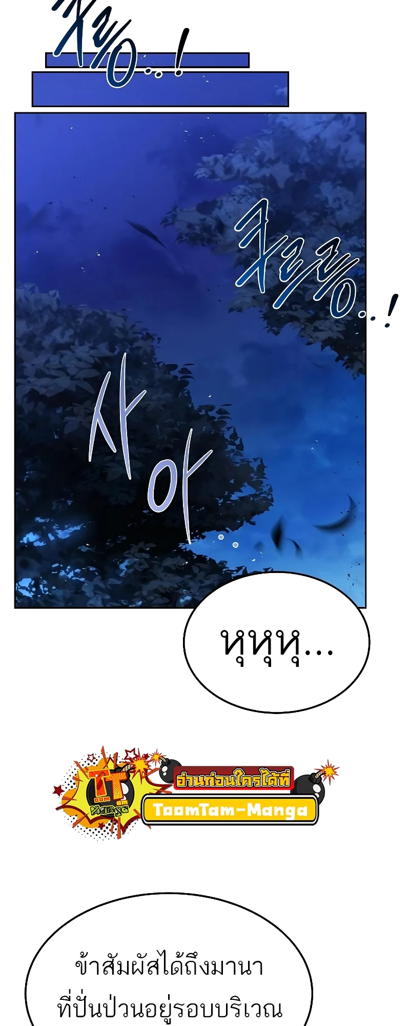 A Wizard’s Restaurant ตอนที่ 34 page 5