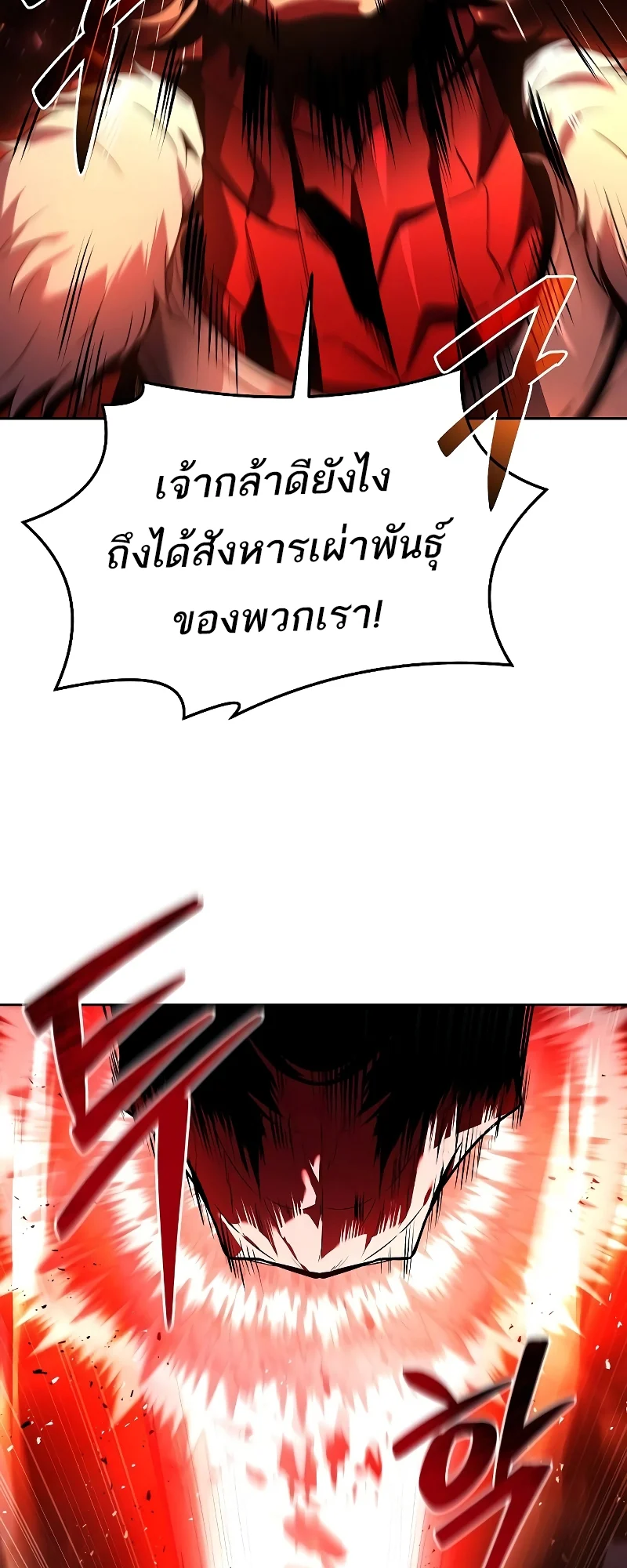 A Wizard’s Restaurant ตอนที่ 34 page 10