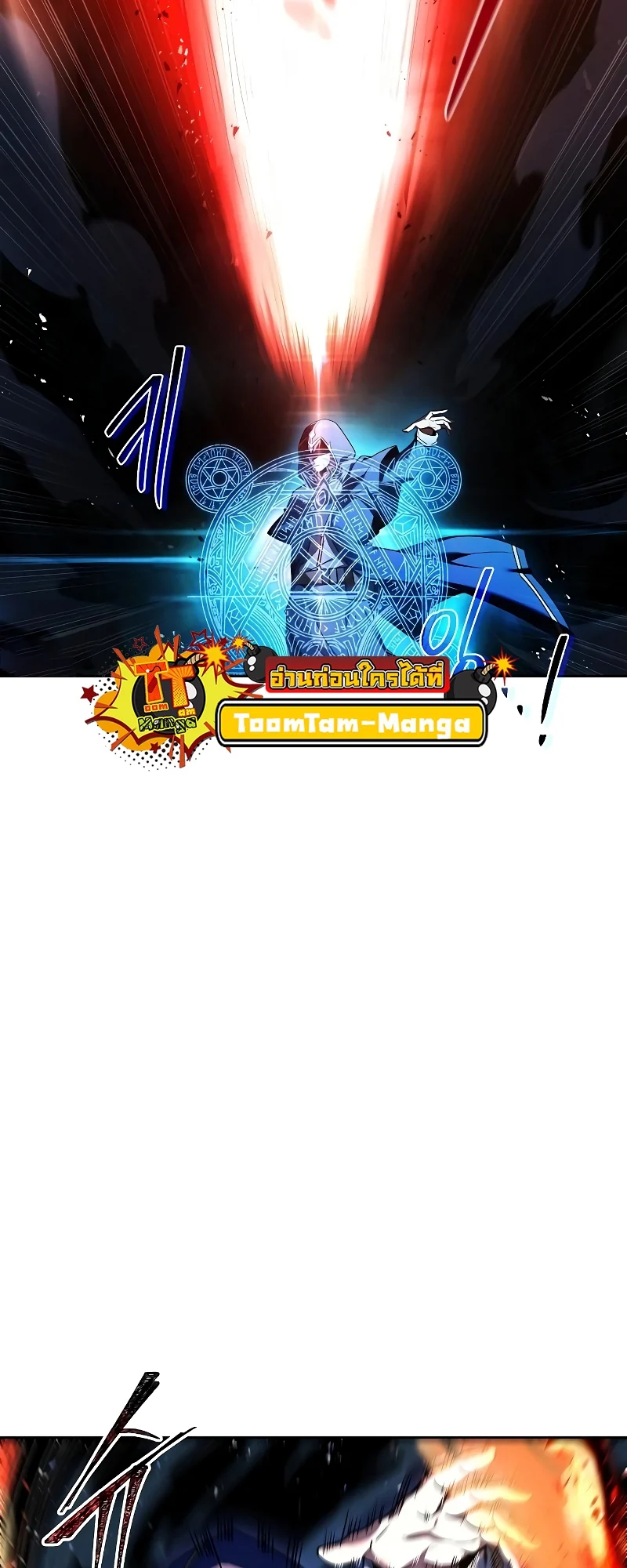 A Wizard’s Restaurant ตอนที่ 34 page 11