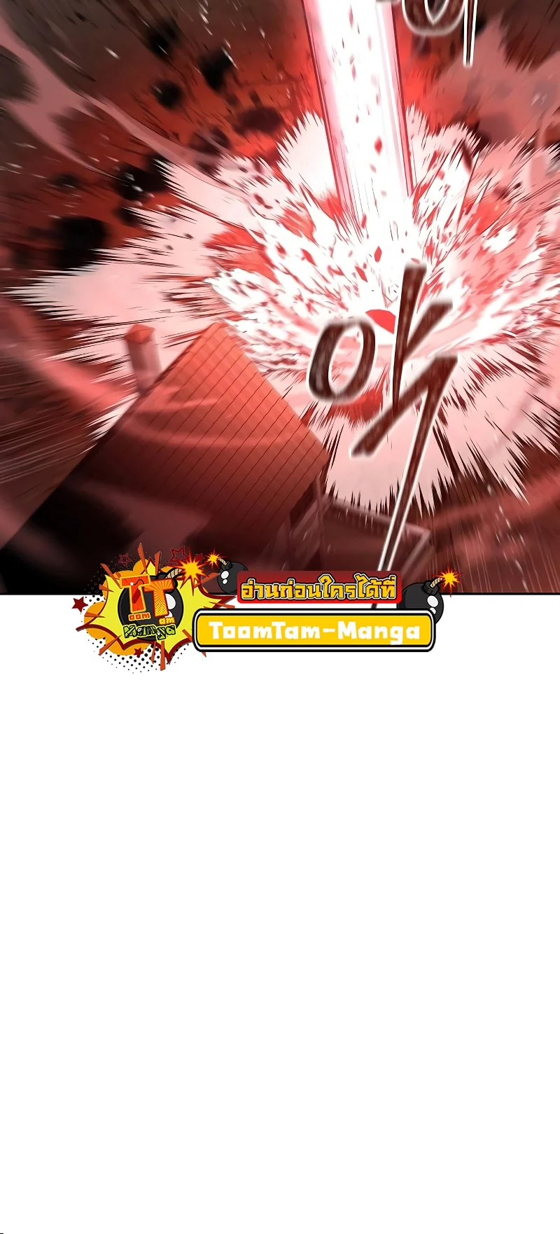 A Wizard’s Restaurant ตอนที่ 34 page 13