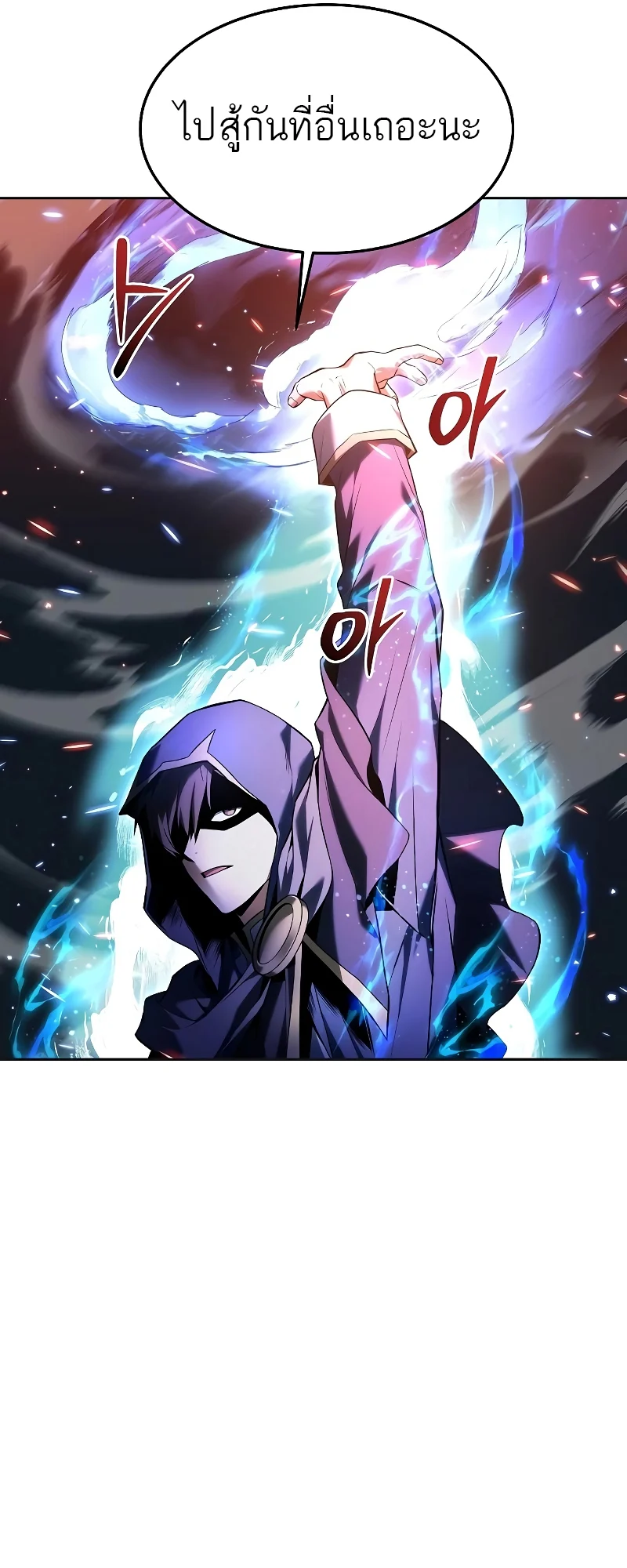 A Wizard’s Restaurant ตอนที่ 34 page 14