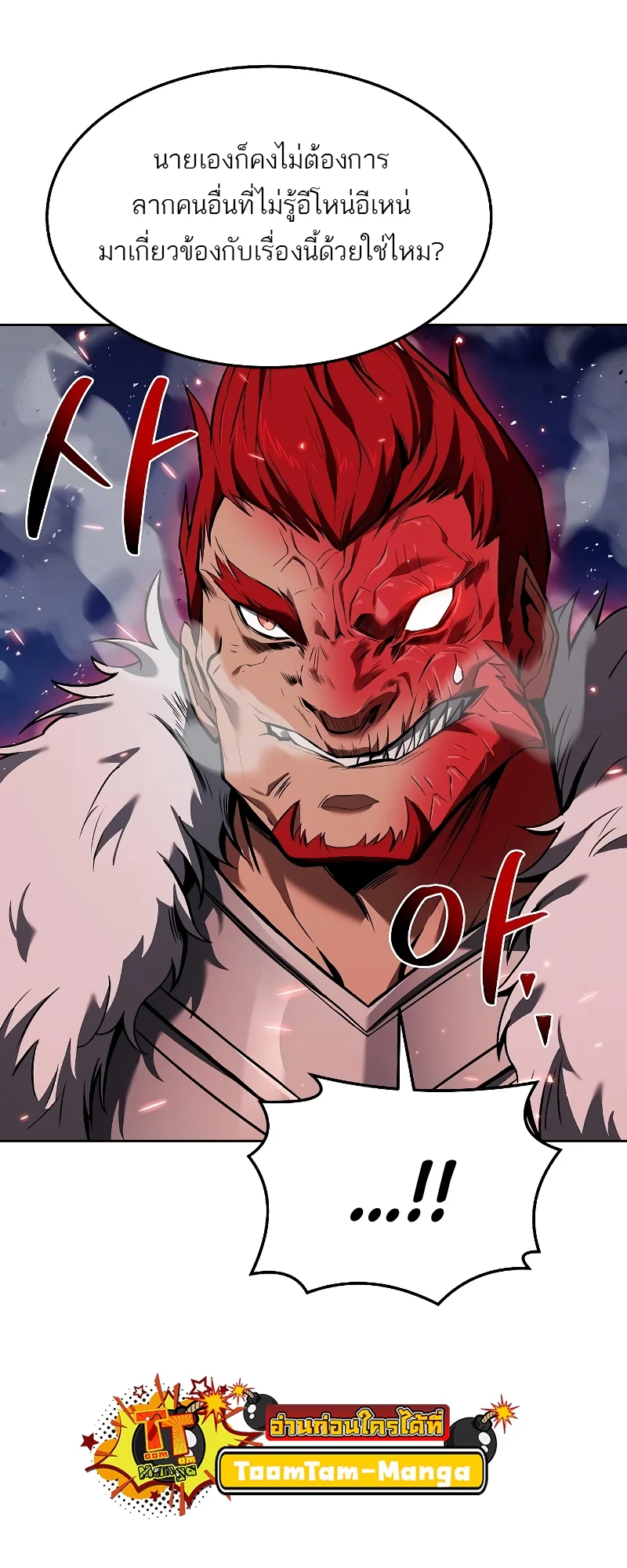 A Wizard’s Restaurant ตอนที่ 34 page 15