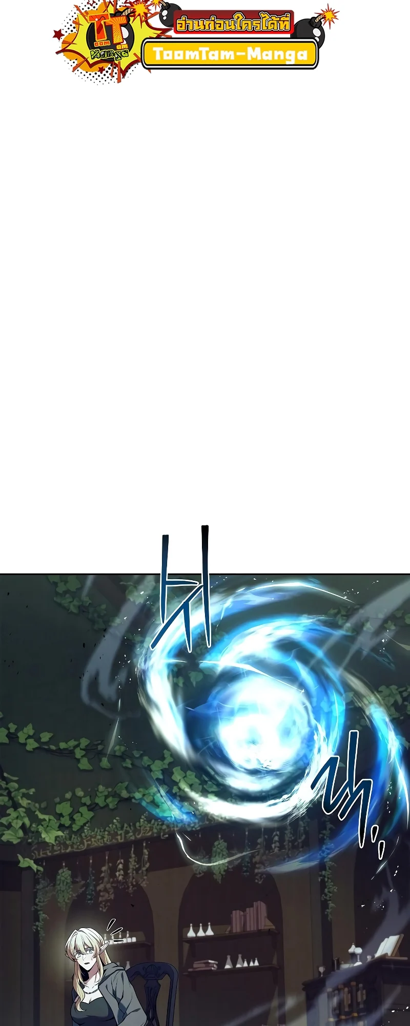 A Wizard’s Restaurant ตอนที่ 34 page 17