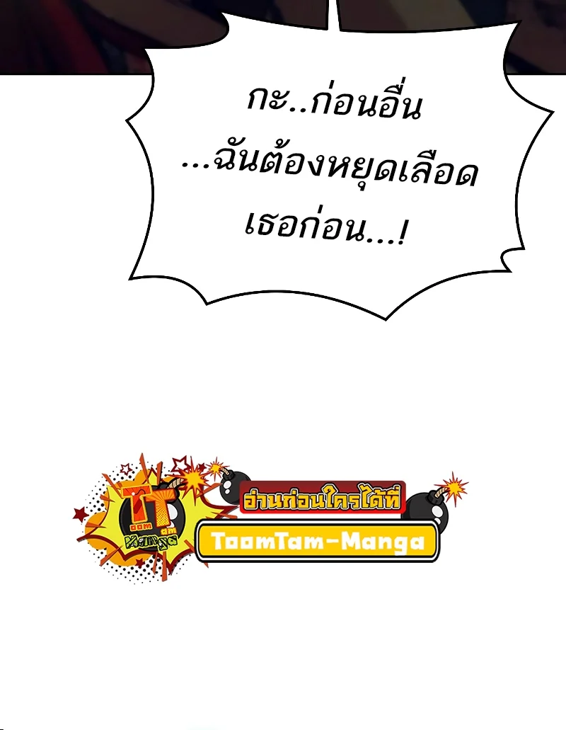 A Wizard’s Restaurant ตอนที่ 34 page 21