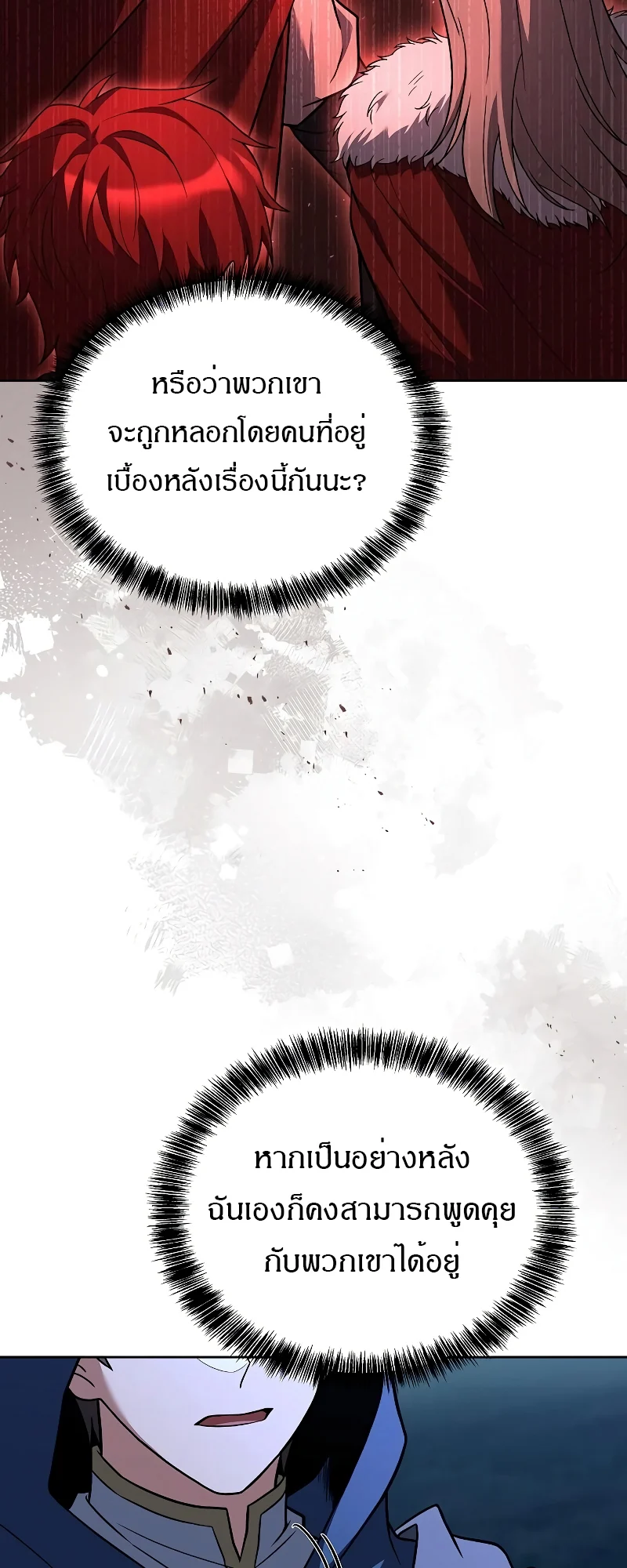 A Wizard’s Restaurant ตอนที่ 34 page 28