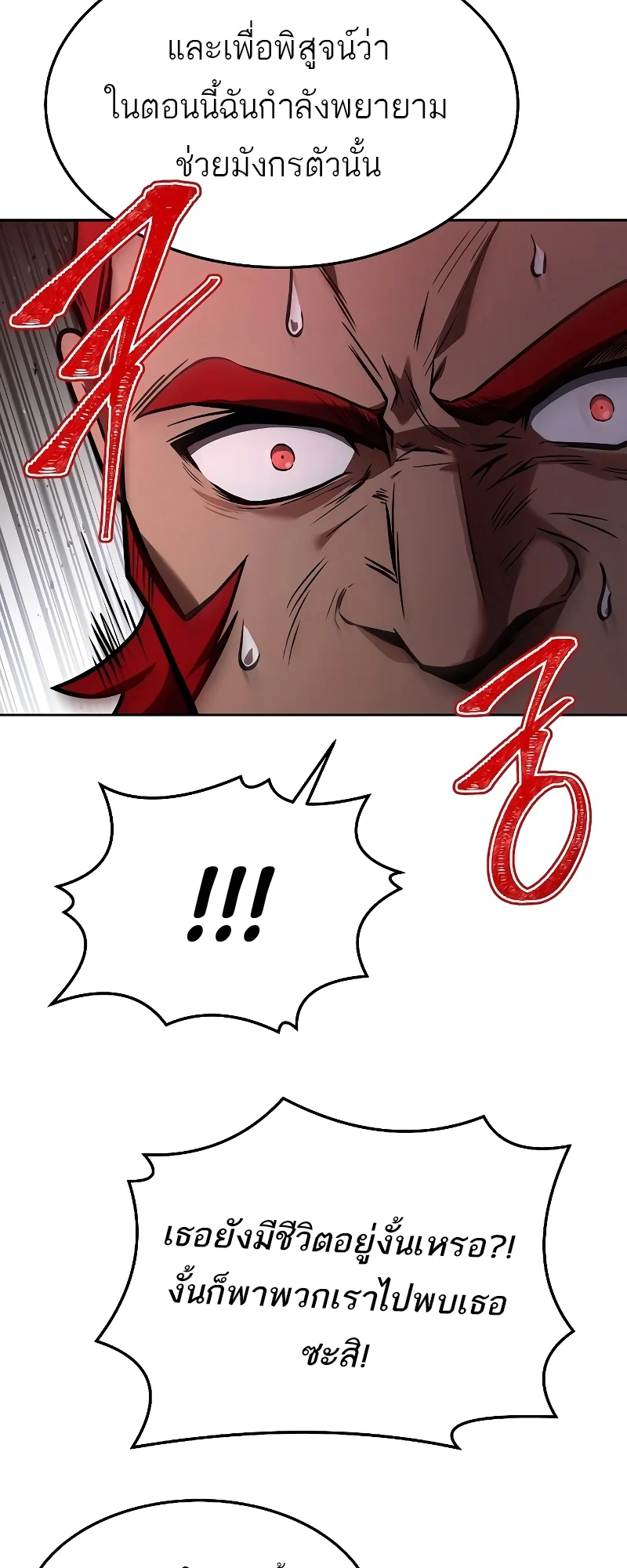 A Wizard’s Restaurant ตอนที่ 34 page 32