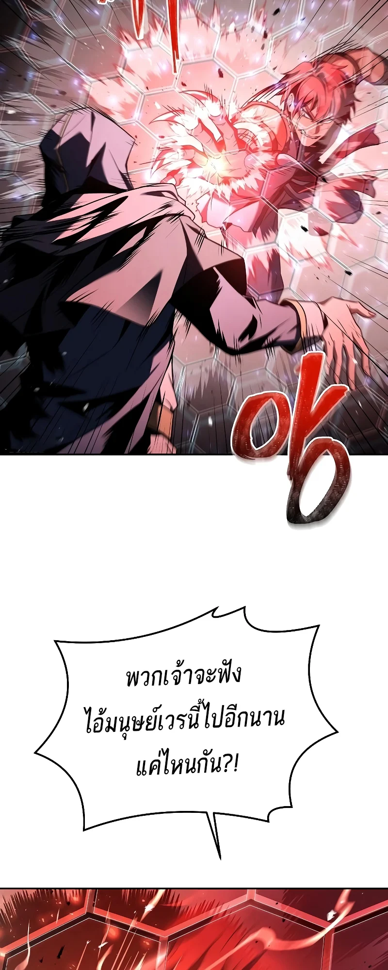 A Wizard’s Restaurant ตอนที่ 34 page 35