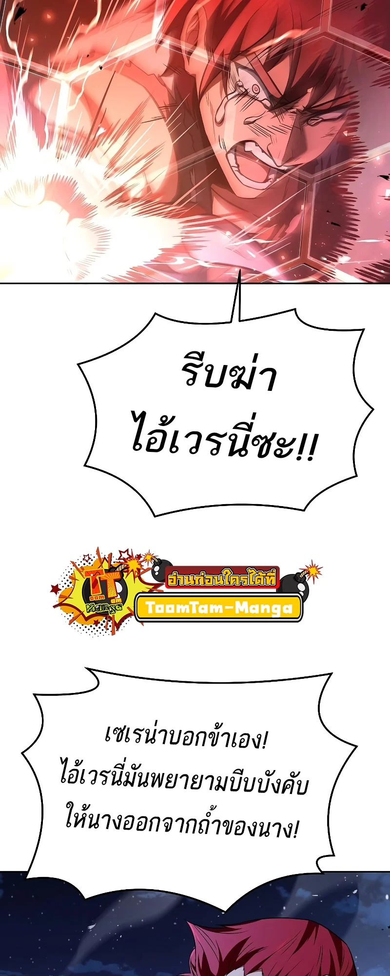 A Wizard’s Restaurant ตอนที่ 34 page 36