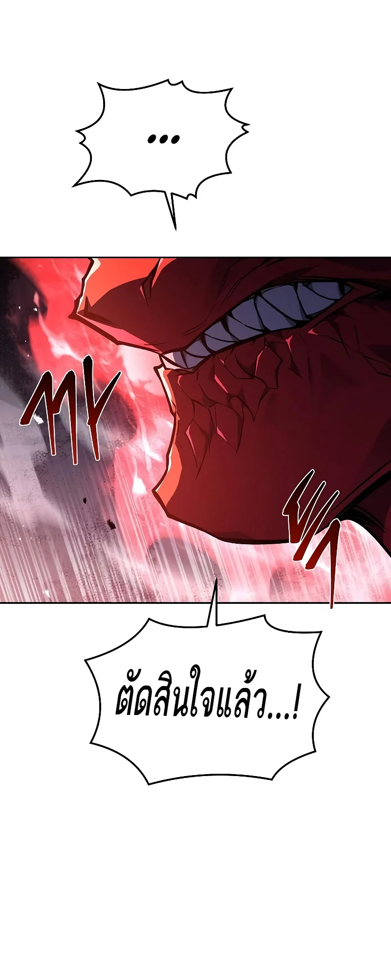 A Wizard’s Restaurant ตอนที่ 34 page 39